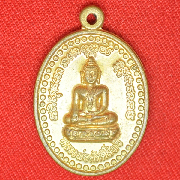 หลวงพ่อศักดิ์สิทธิ์ หลวงปู่ใหญ่ วัดท่าซุง 2549