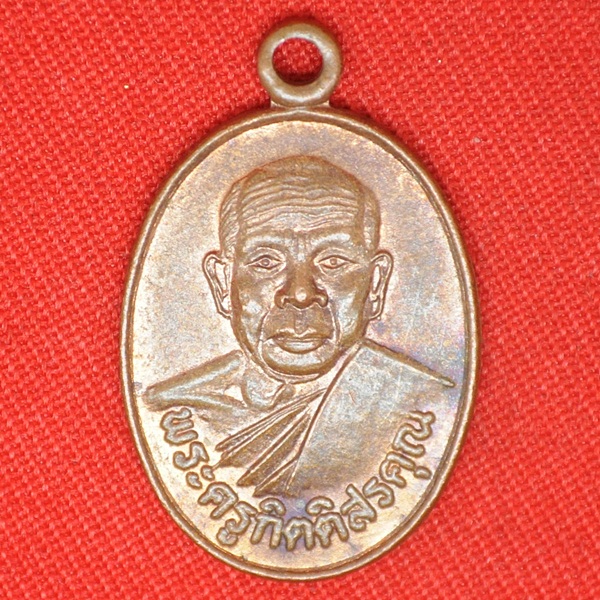 พระครูกิตติสรคุณ หลวงพ่อวุ้น พรหมโชติ