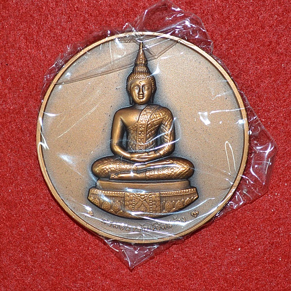 พระบาทสมเด็จพระเจ้าอยู่หัว ๗๕ พรรษา