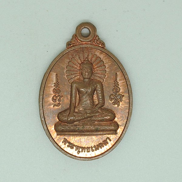 พระพุทธเมตตา