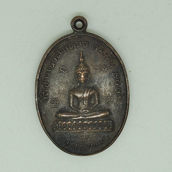 หลวงพ่อเพชร