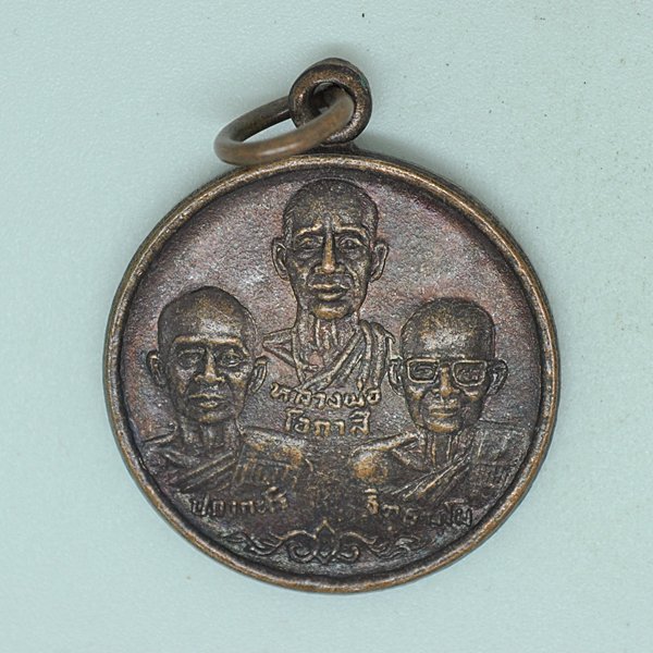 หลวงพ่อโอภาสี
