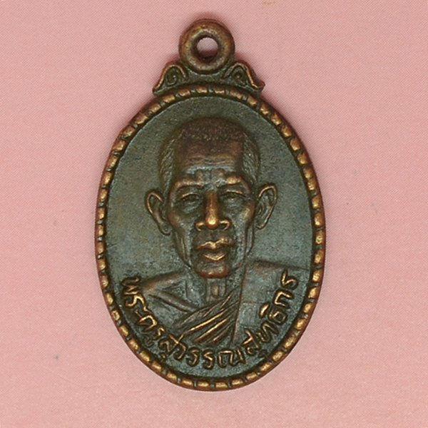 พระครูสุวรรณสุทธิกร