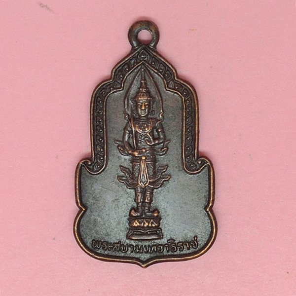 พระสยามเทวาธิราช