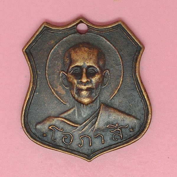 หลวงพ่อโอภาสี 2512