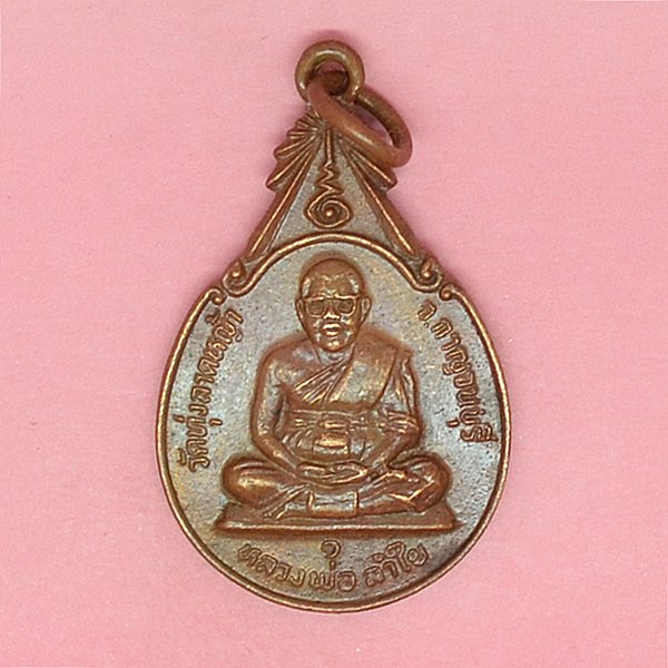 หลวงพ่อลำใย
