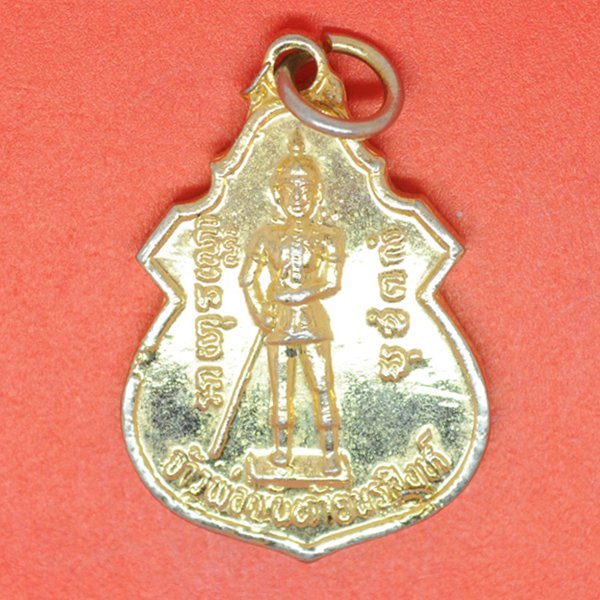 เจ้าพ่อพันท้ายนรสิงห์ หลวงพ่อสัมฤทธิ์ รุ่นพิเศษ 2533