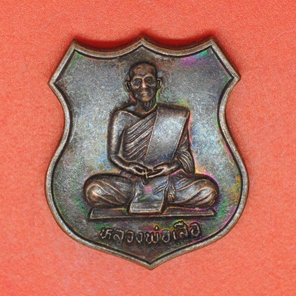 หลวงพ่อเสือ วัดสามกอ จ.ฉะเชิงเทรา 2539