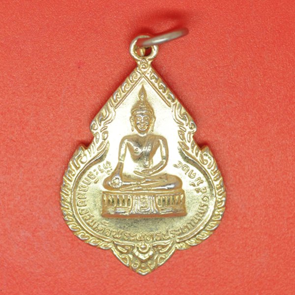 ที่ระลึกฉลองสมเด็จพระพุทธประทานพร 5 มีค 24