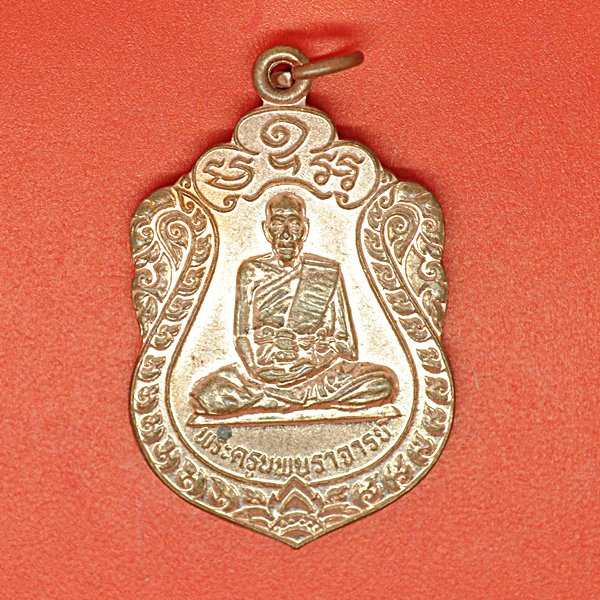 พระนพบุราจารย์ วัดบางคา อ.ราชสาส์น จ.ฉะเชิงเทรา