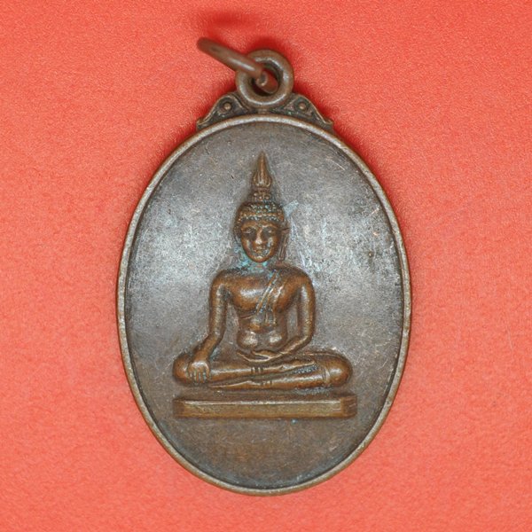 ที่ระลึกงานหล่อพระประธาน วัดเทพสถาพร 4 มีนาคม 2522