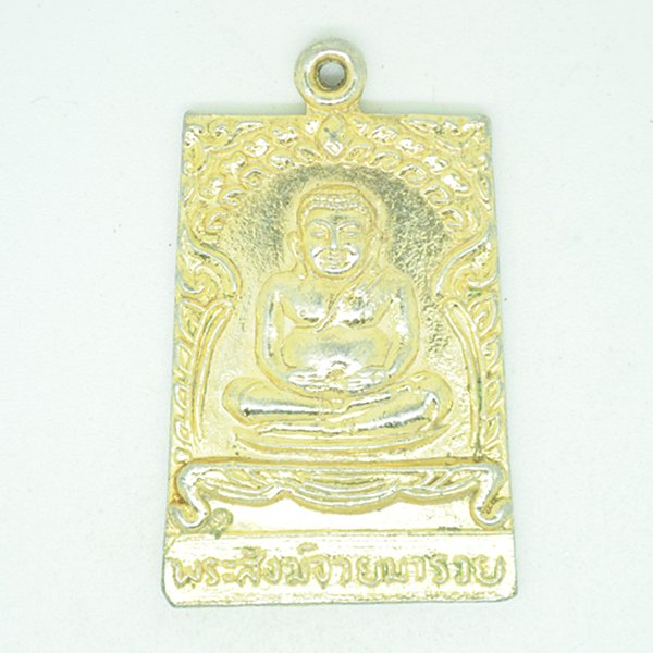 พระสังฆจายมารวย รุ่นแรก วัดบางพลัด