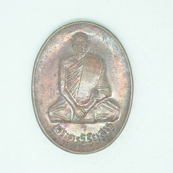 พระครูวิริยสาร วัดสระบาป อ.ค่ายบางระจัน จ.สิงห์บุรี 2539