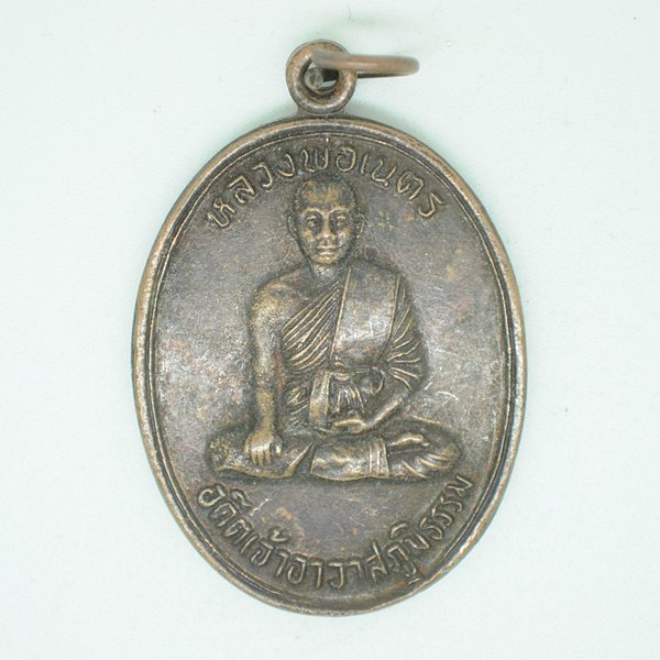หลวงพ่อเนตร อดีตเจ้าอาวาสภูมิธรรม อ.เมือง จ.อุทัยธานี 2543