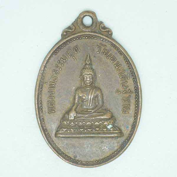 หลวงพ่อธรรมคุต วัดเอนกดิษฐาราม ที่ระลึกสร้างศาลา 2516