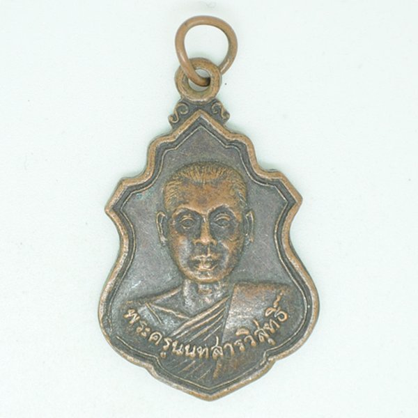 พระครูนนสารวิสุทธิ์ วัดมะเดื่อ นนทบุรี 2521