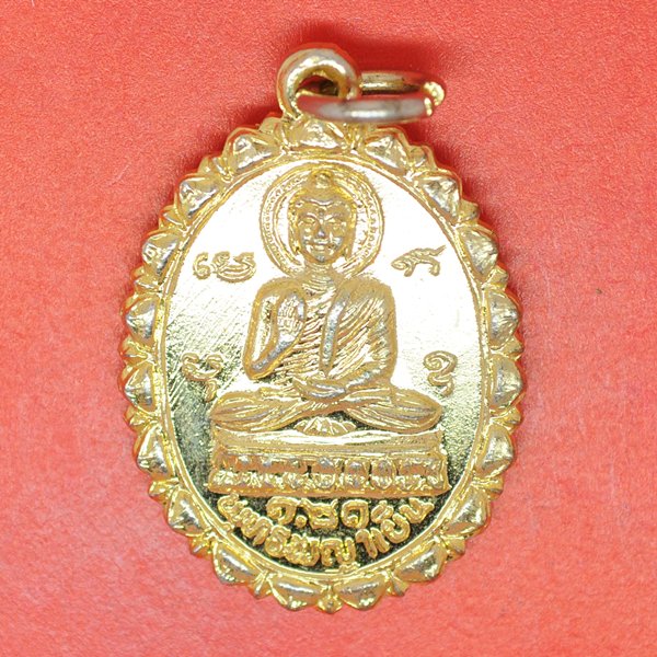 พุทธพญาเย็น เย็นศิระเพราะพระบริบาล