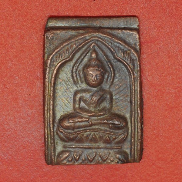 พระรัศมี