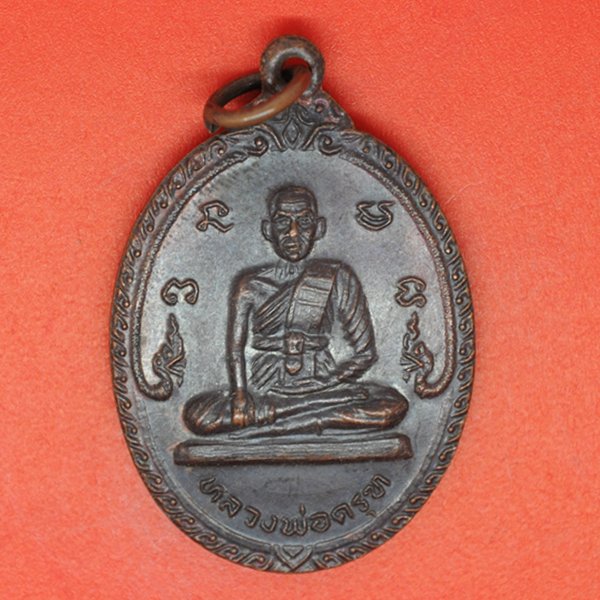 หลวงพ่อครุฑ วัดจอมคีรีนาคพรต อ.เมือง จ.นครสวรรค์ 2531
