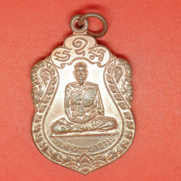 พระครูนพบุราจารย์ รุ่นฉลองอายุ 95ปี