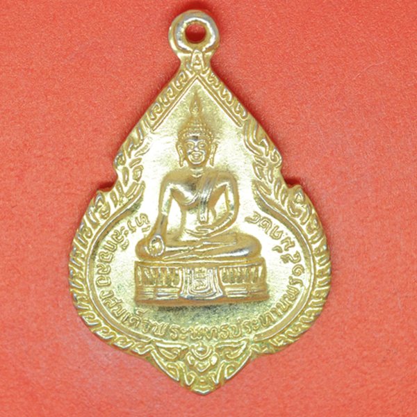 ที่ระลึกฉลองสมเด็จพระพุทธประทานพร 5 มีค 24
