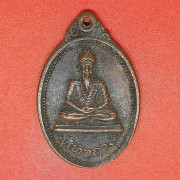 สุเทวฤๅษี ที่่ระลึกสมโภชนครหริภุญชัย1325ปี