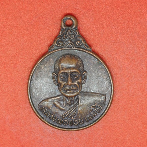 หลวงพ่อจ้อย เขมิโย วัดถ้ำมังกรทอง อ.เมือง จ.กาญจนบุรี