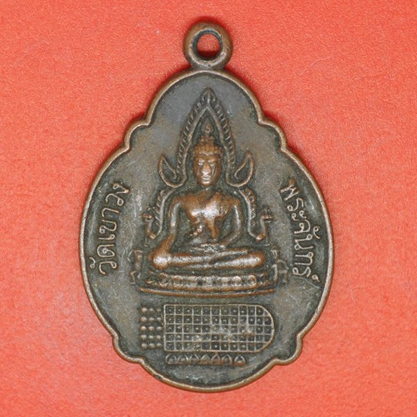 วัดเขาวงพระจันทร์ 2524