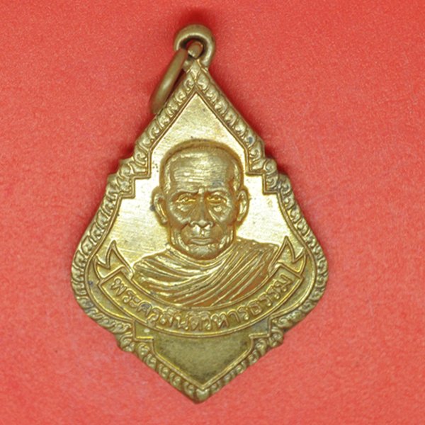 พระครูสันติวิหารธรรม วัดสันติกาวาส ต.บุ่งขี้เหล็ก