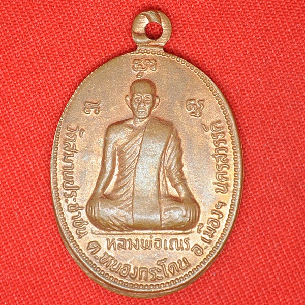 หลวงพ่อเณร วัดสมานประชาชน ต.หนองกระโดน