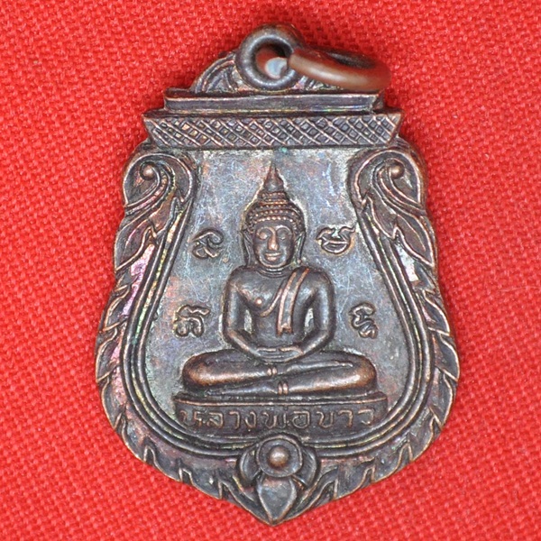 หลวงพ่อขาว ที่ระลึก วัดวังปลาทู 2535