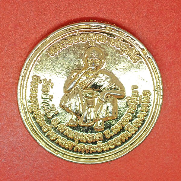 หลวงพ่อคูณ ปริสุทโธ