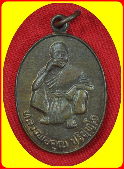 พระเทพวิทยาคม (คูณ ปริสุทฺโธ)