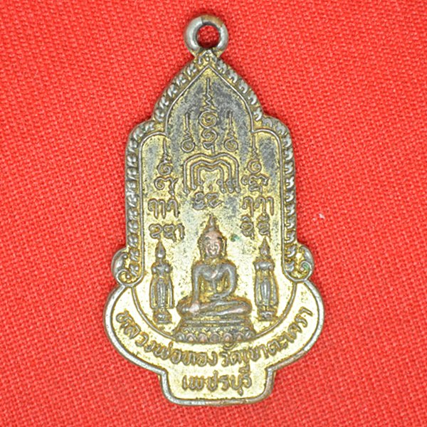 หลวงพ่อทอง วัดเขาตะเครา