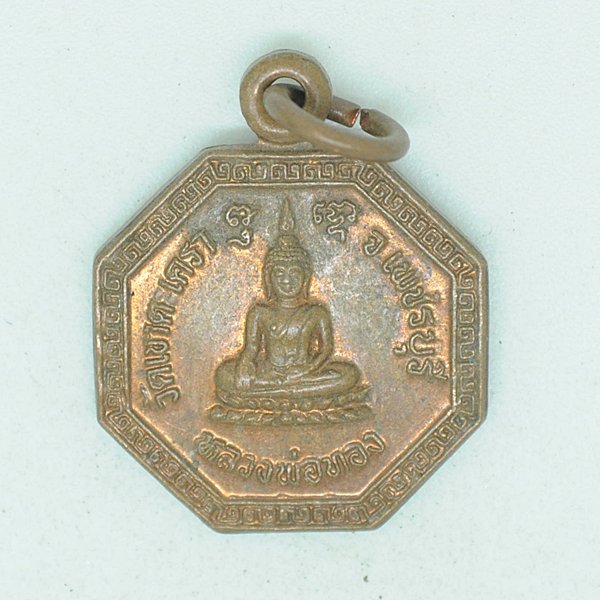 หลวงพ่อทอง วัดเขาตะเครา