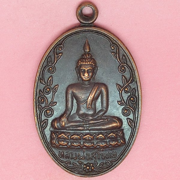 หลวงพ่อสุโขทัย