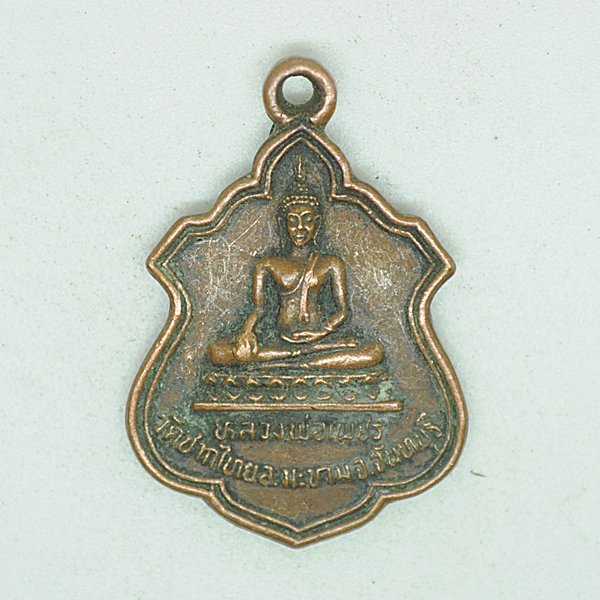 หลวงพ่อเพชร วัดชากไทย อ.มะขาม 