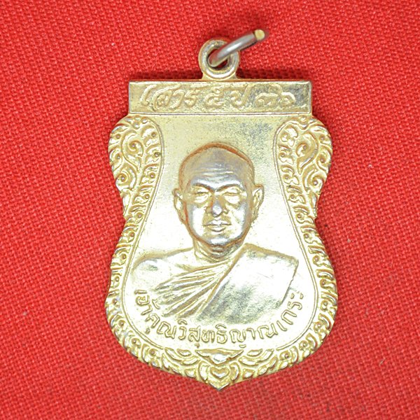 พระครูวิสุทธิญาณเถระ วัดเขาสุกิม