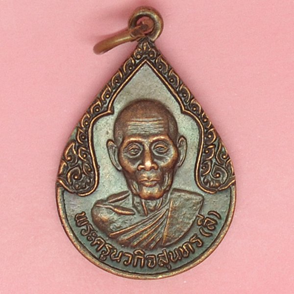พระครูนวกิจสุนทร (ลี) วัดสร้างถ่อนอก ต.สร้างถ่อ