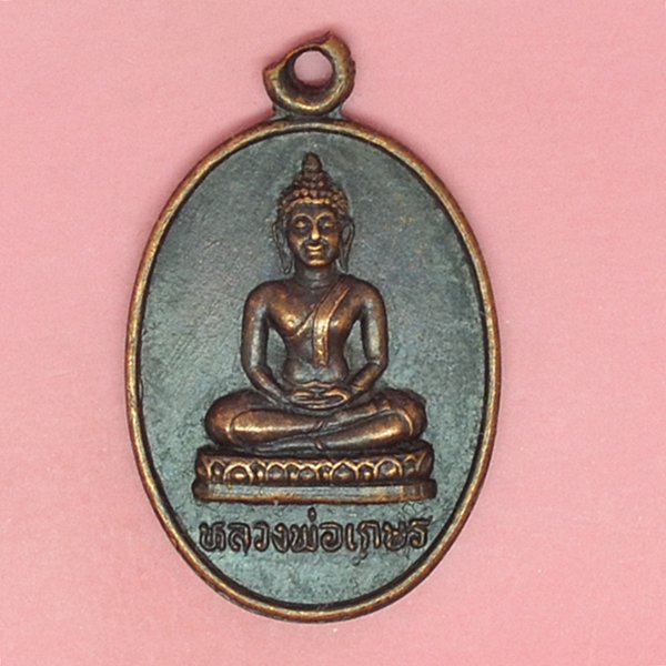 หลวงพ่อเกษร วัดฉัตรทองดำริห์ธรรม อ.ลาดบัวหลวง จ.อยุธยา