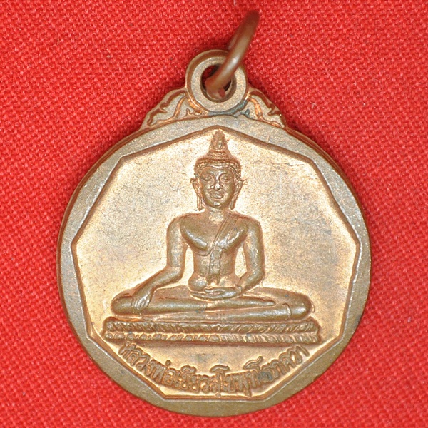 หลวงพ่อเขียวสุโขพุทโธภควา ที่ระลึกงานผูกพัทธสีมา