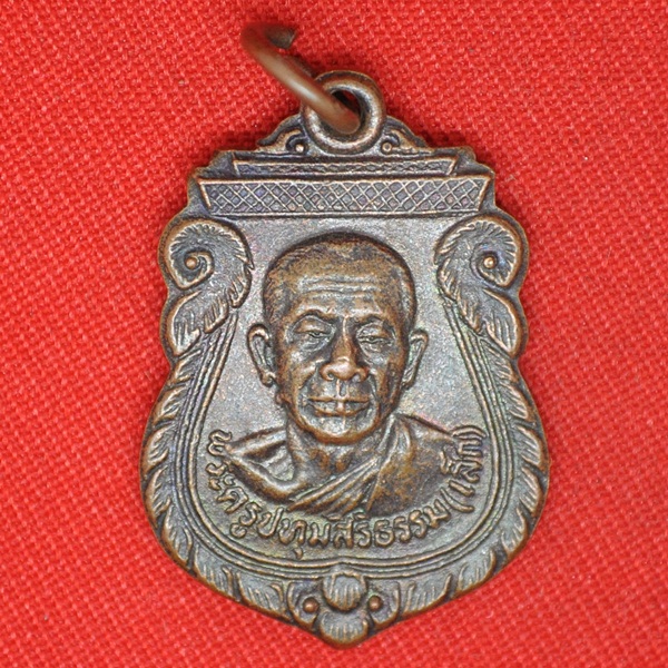 พระครูปทุมสิริธรรม(เล็ก) ที่ระลึกงานฉลองสมณศักดิ์พัดยศ