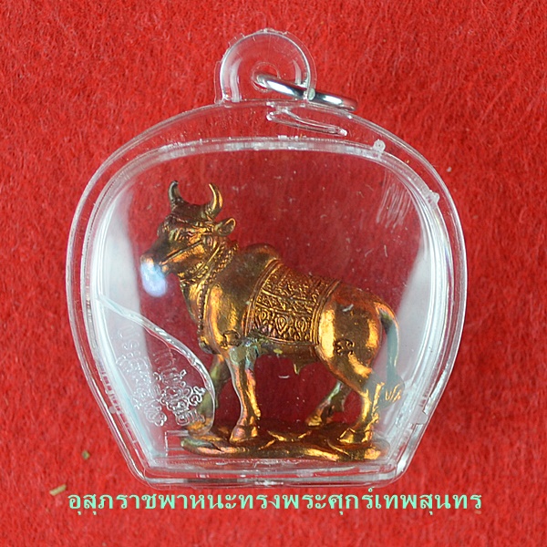 อุสุภราชพาหนะทรงพระศุกร์เทพสุนทร