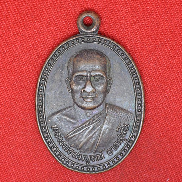 หลวงพ่อสมบูรณ์ อาภัสสโร