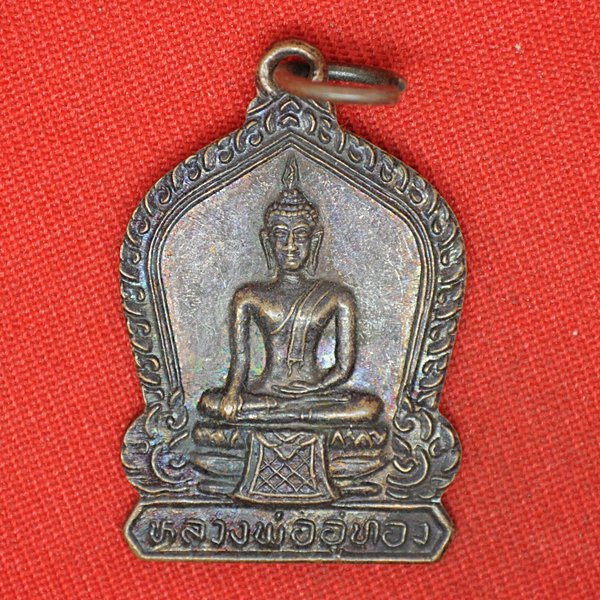 หลวงพ่ออู่ทอง