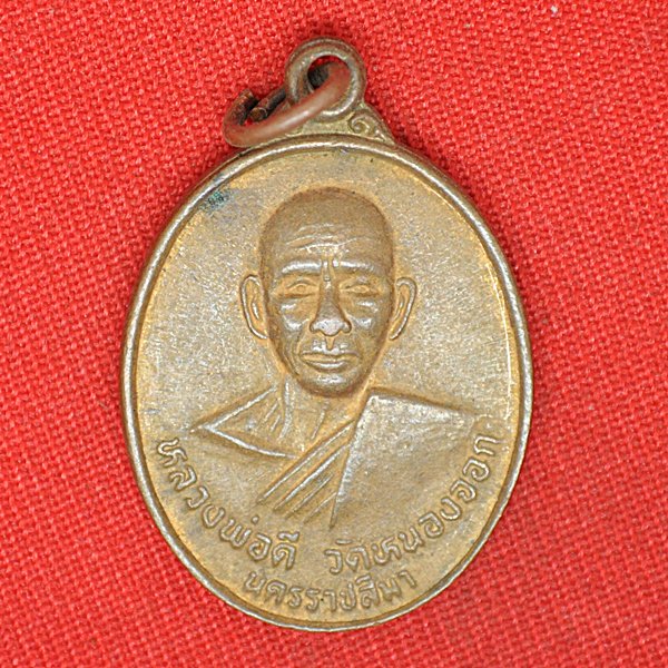 หลวงพ่อดี