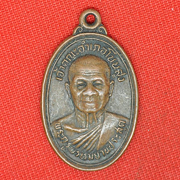 พระครูพรหมยานประสุต