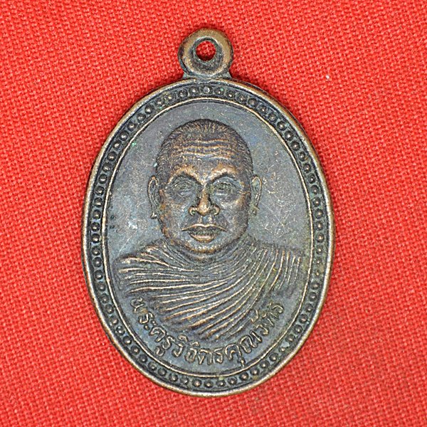 พระครูวิจิตคุณวัตร
