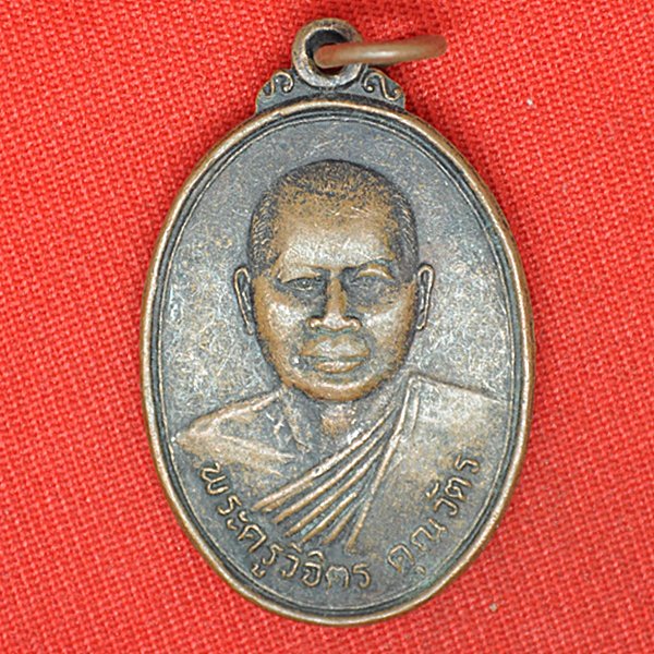 พระครูวิจิตคุณวัตร