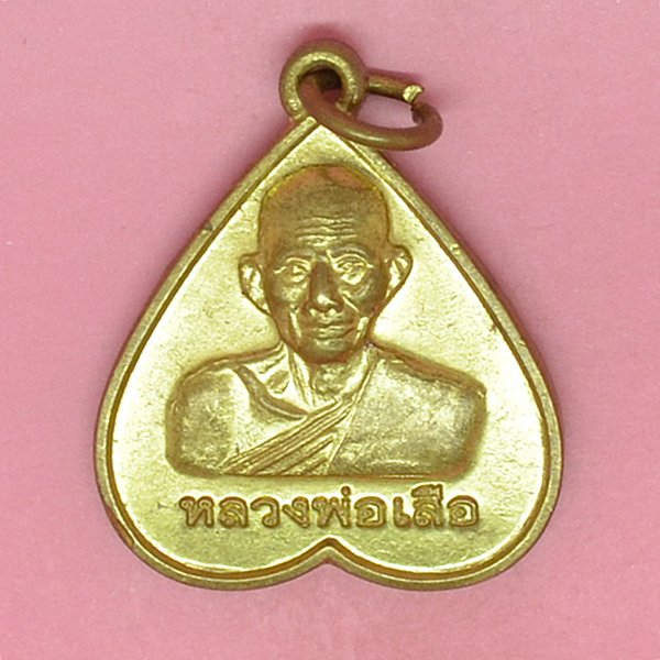 หลวงพ่อเสือ วัดสามกอ